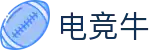 「电竞牛」-电子竞技科技有限公司-您身边的电竞伙伴